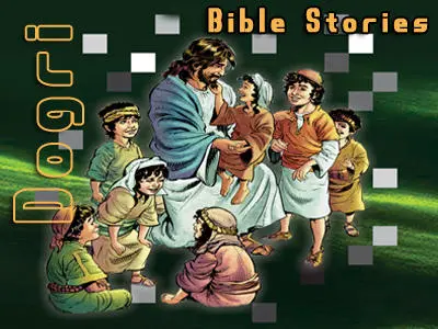 Dogri Bible Stories -1.jpg